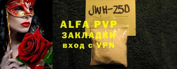 ALPHA PVP Володарск