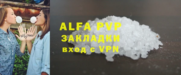 ALPHA PVP Володарск